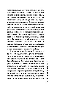Anatomija bailēm